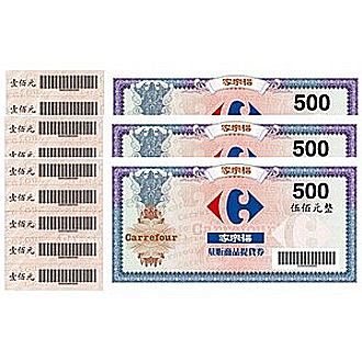 家樂福提貨券  1,500元