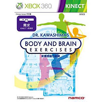 體感腦力鍛鍊(Kinect專用)-Xbox360中文版