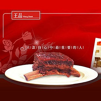 【特惠套票】王品台塑牛排+威秀電影票(王品*2+威秀影票*2)