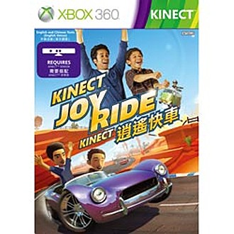 逍遙快車(Kinect專用)-Xbox360中文版