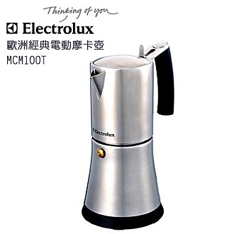 伊萊克斯歐洲經典電動摩卡壺MCM100T
