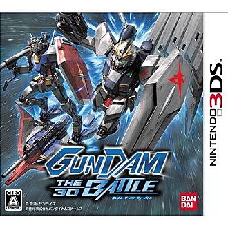 鋼彈 3D 大戰 - N3DS日文版
