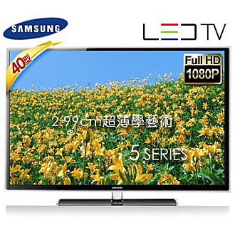 SAMSUNG 40吋LED Smart TV 2.99cm 超薄學藝術高畫質液晶電視(40D5550)