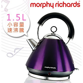 Morphy Richards 1.5L【紫色】快煮笛音壺 Pyramid Kettle