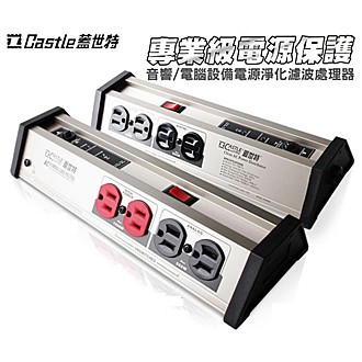 Castle 蓋世特 【四代升級版】電源淨化濾波轉接器-8座3孔 (OT-T8B IV)-極光鈦