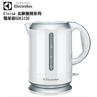 伊萊克斯Eloisa北歐極簡系列電茶壺EEK3130