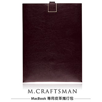 M.CRAFTSMAN工匠牌 MBP 13"皮革攜行包‧柏根地酒紅
