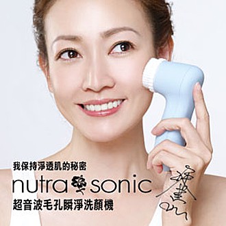 Nutra Sonic 2 speed 超音波毛孔瞬淨洗顏機