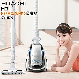日立HEPA奈米科技吸塵器CV-SK10