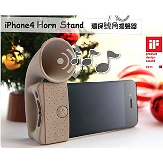 【BONE】Horn Stand 環保號角揚聲器/擴音器(可可咖啡)