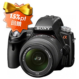 SONY A35 半透明反光鏡高速入門機種 (+18-55mm+55-200mm) 雙鏡組